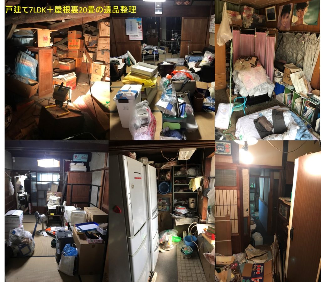 【名古屋市港区　S様】　空き家の遺品整理