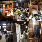 【名古屋市港区　S様】　空き家の遺品整理